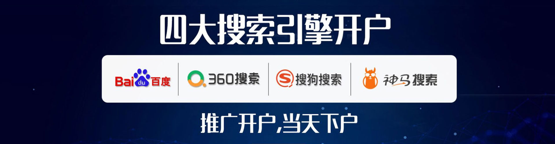 砚山推广信息流